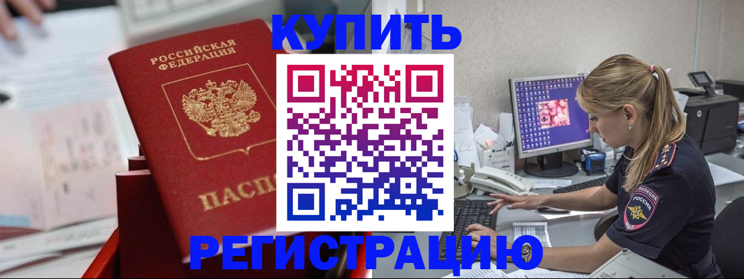 миграционный учет в Волхове